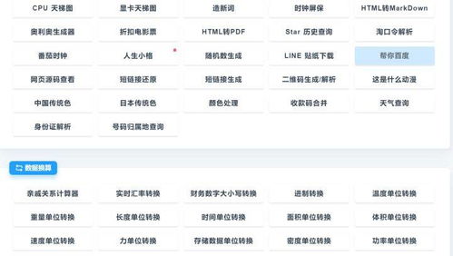 网站分类的独到之处 2