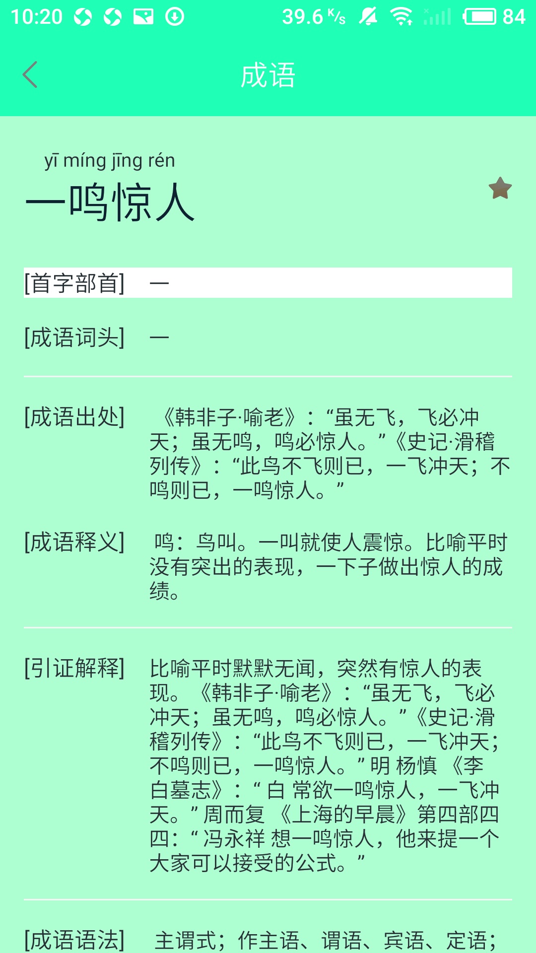 搜题帮 截图4