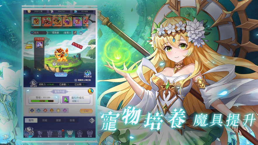 命运星辰 截图3