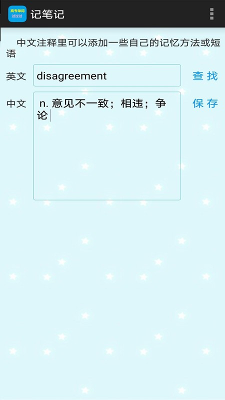 高考单词过过过 1