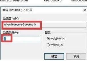 Win10局域网中工作组计算机“隐身”？快速解决攻略！ 1