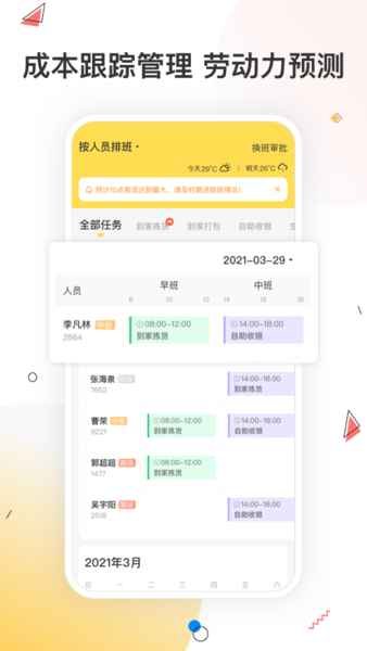 小活儿 截图4