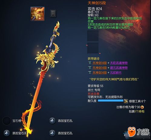 剑灵：如何轻松掌握武器成长树？ 3