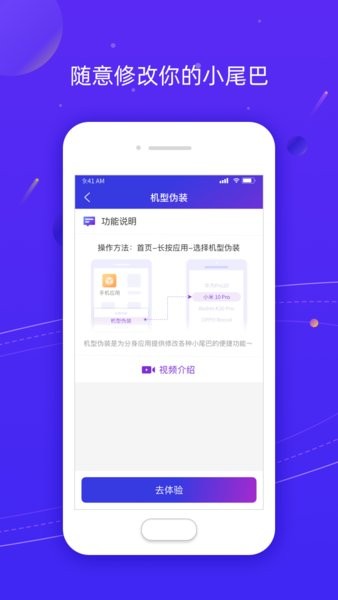 z分身 截图2