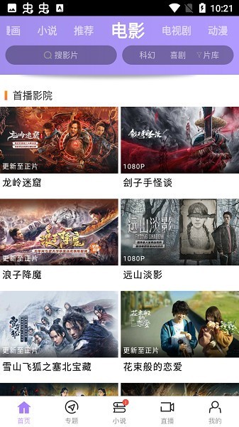 达达兔影视app官方下载 1
