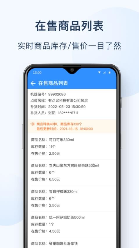 友宝友客云app 截图5