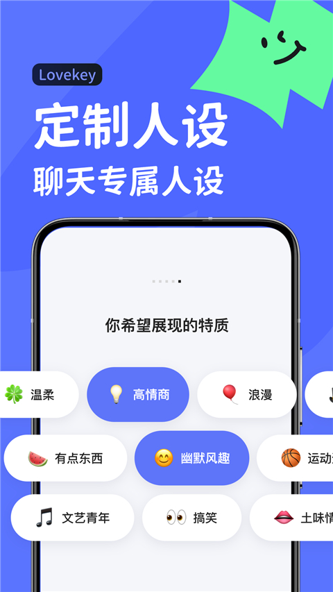 lovekey键盘 截图1