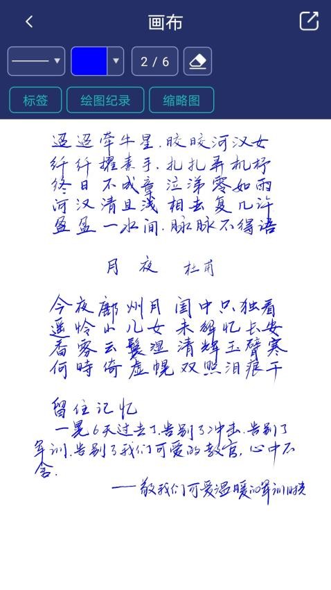 棒棒手记智能笔 1