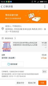 淘宝购物时如何使用银行卡进行付款？ 1