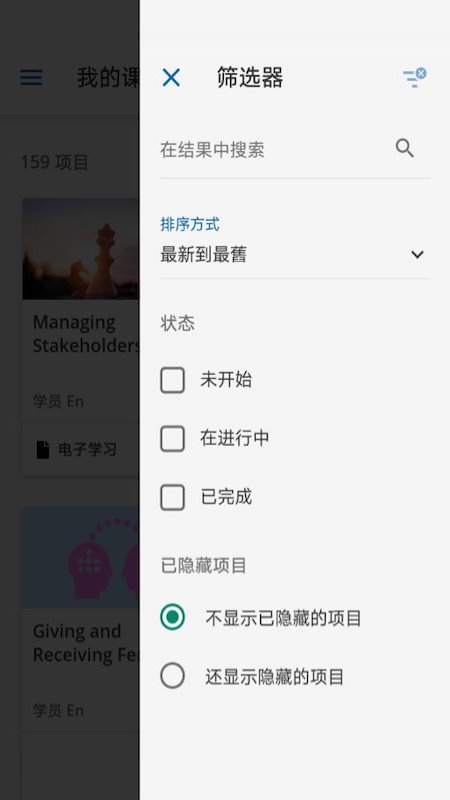 GoLearn 截图4