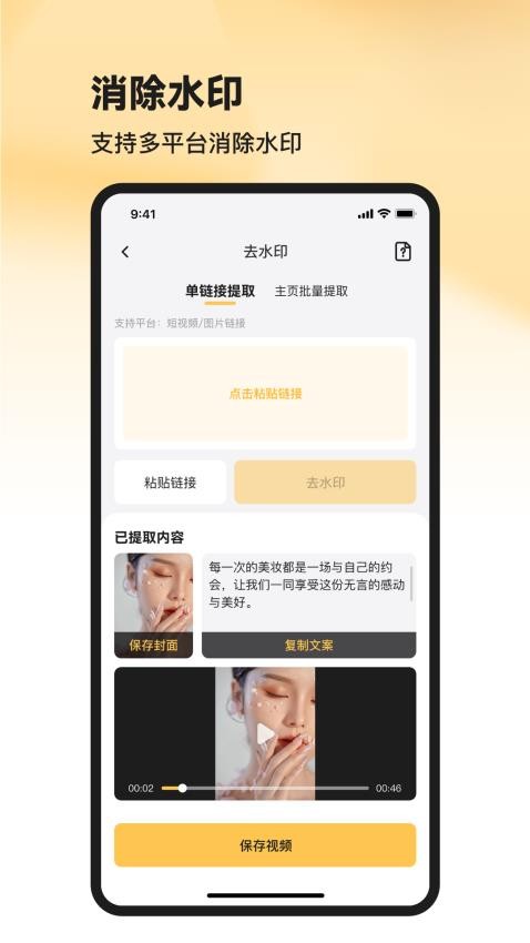 共营助手 截图2