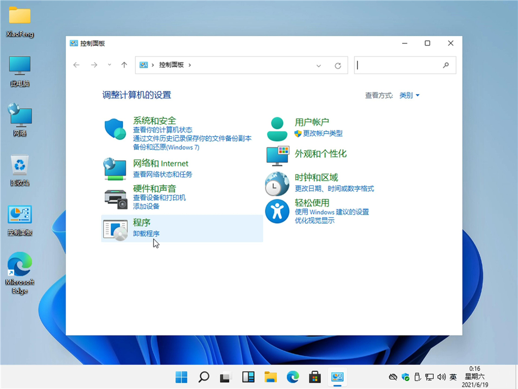 windows11系统 截图2