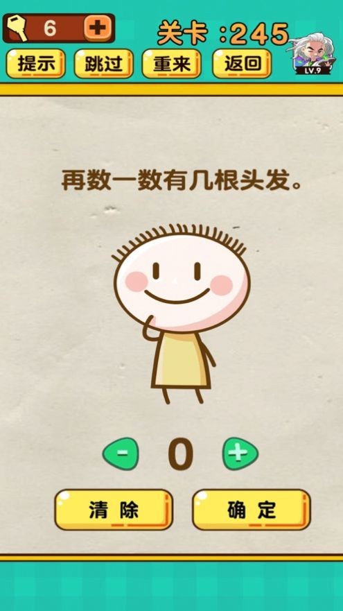 摘星汽车 截图3