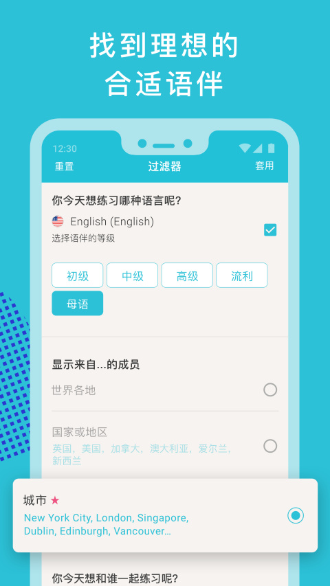 Tandem 下载免费版 截图4