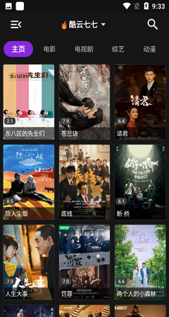 喵影音2025最新版 截图2