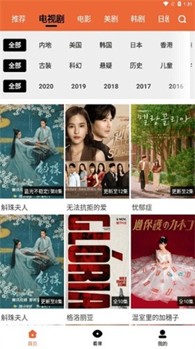 尼克影视 截图1