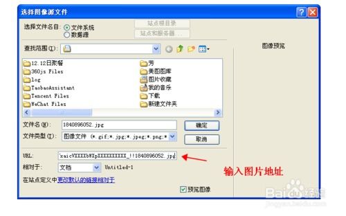 在淘宝上如何使用Dreamweaver（DW）为图片添加超链接 2