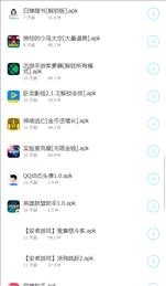 龙帝软件库免费版 1