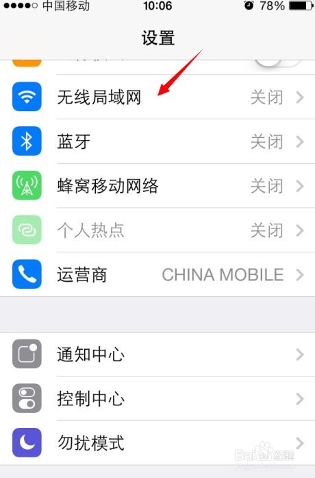 iOS8.4如何升级？最新iOS8.4升级方法教程 1