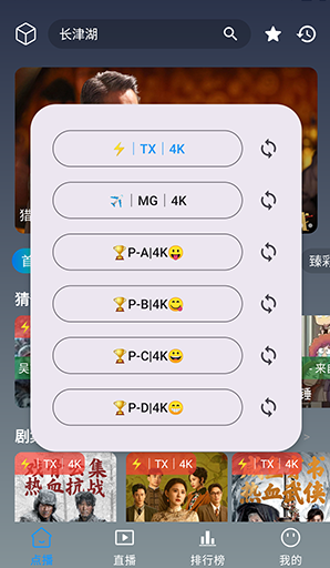 畅视4K手机版 截图5