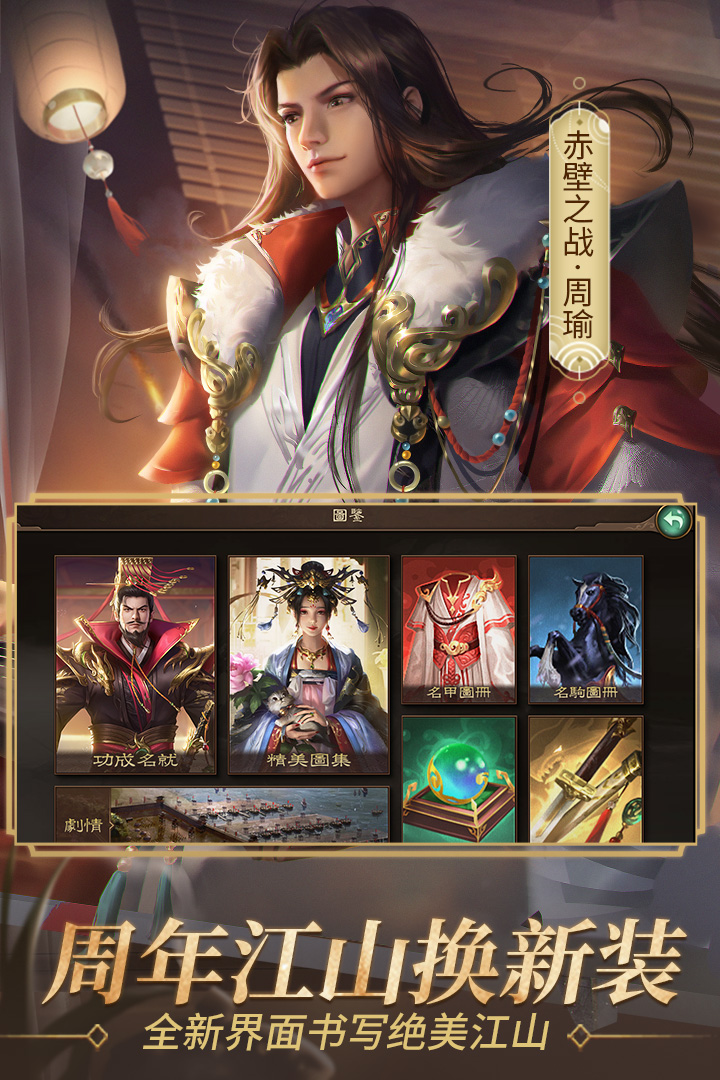 朕的江山单机修改版 截图3