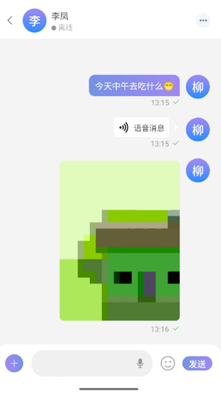 量话圈 截图2