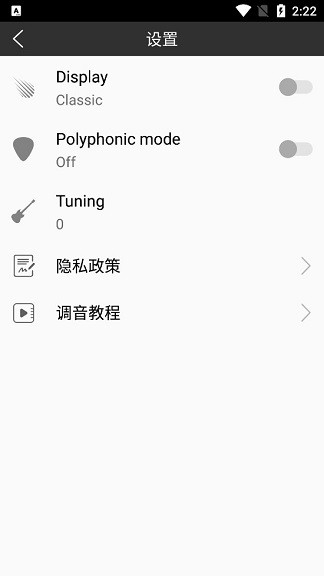 小熊调音器旧版本 1