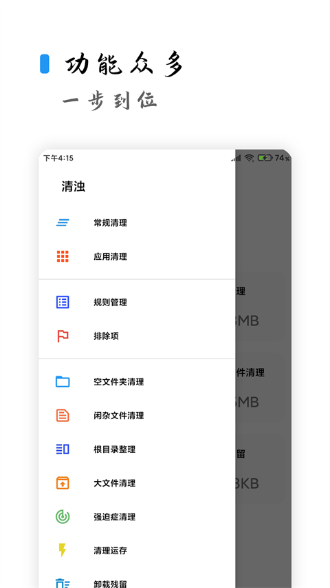 清浊官网版 1