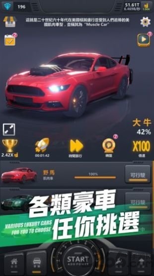 超跑俱乐部 截图3
