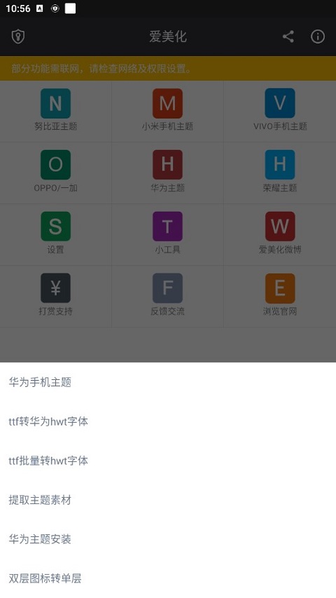 爱美化app 1