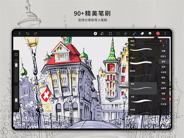 HiPaint最新版本 截图1