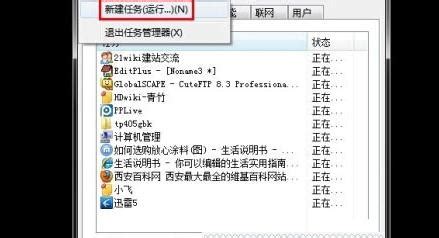 Win7旗舰版激活教程：使用Windows Loader解决黑屏问题 1