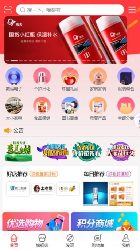 永倍达软件 v1.3.2 截图5