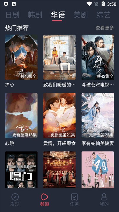 追剧吧 截图3