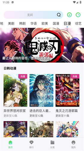 流星视频app手机版 截图2
