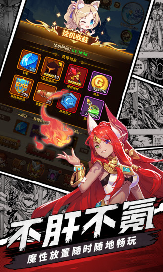 死神2免费无限钻石版 截图2
