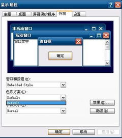 如何更改任务栏颜色？ 4