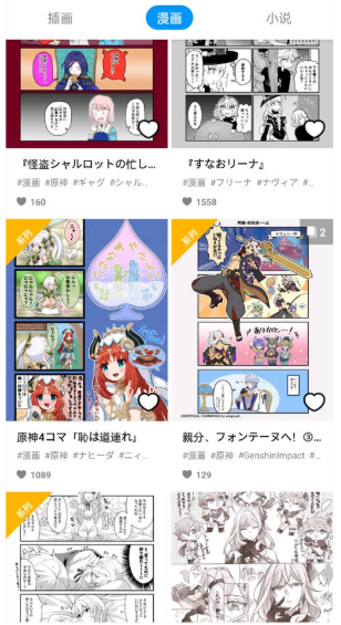 pixiv漫画免费入口 截图4