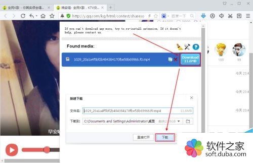 轻松学会：如何高效下载视频MV 2