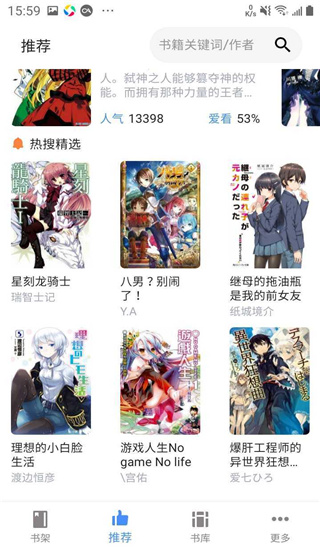 幻梦轻小说在线阅读 截图2