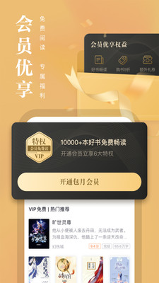 熊猫看书app苹果版 截图3