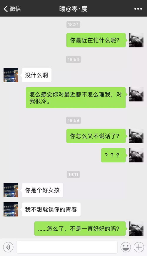 如何优雅地提出分手，让双方都能接受 3