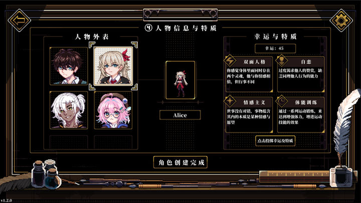 人格解体正版 截图2