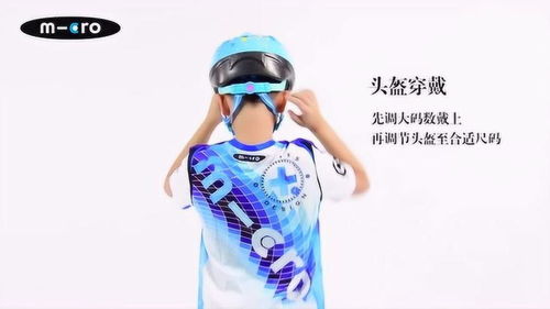 儿童溜冰入门教程：轻松学会第一步 1