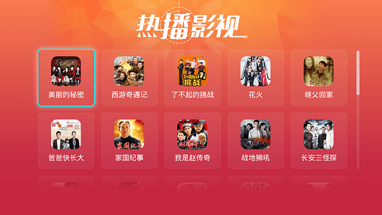 电视应用大全 截图4