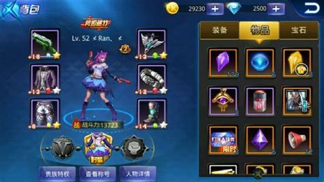 天天炫斗金币攻略：解锁高效刷金辅助秘籍 5