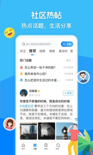 闲趣岛交友app 1