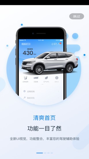 myfengon最新版v1.1.0 截图3