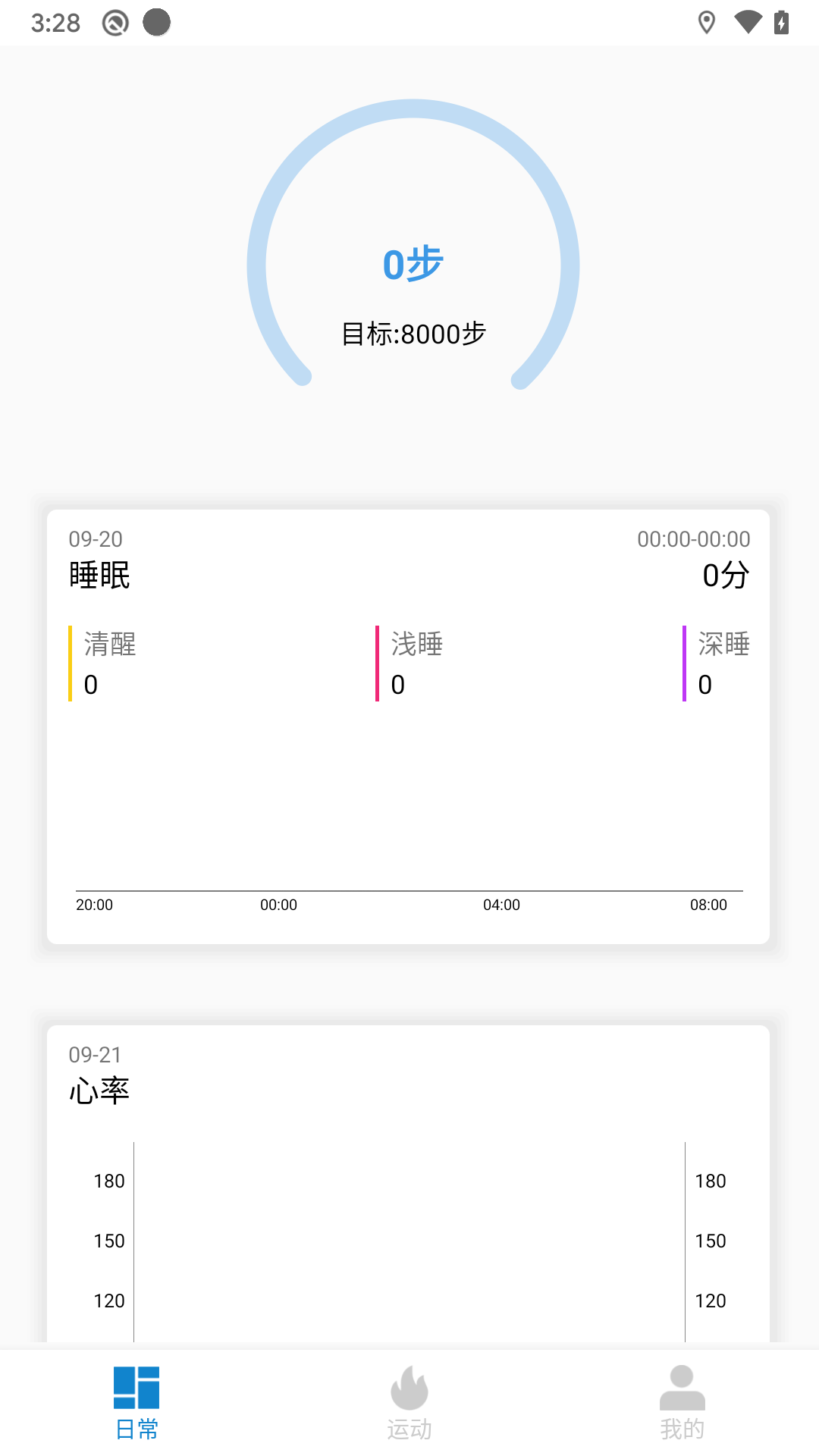 汽车智能手表 截图2