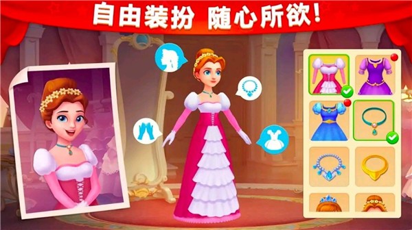 城堡奇缘记 截图3